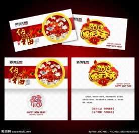 蛇年贺卡