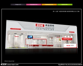 高骏照明展位设计方案