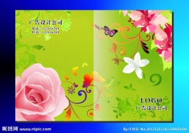 红粉玫瑰花 绿色画册封面