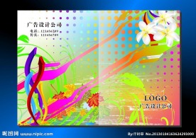 七彩虹绿叶子 画册封面设计
