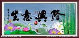 生意兴隆