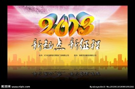 2013 晚会背景