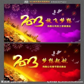 2013 春节海报