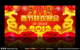 2013 春节联欢晚会