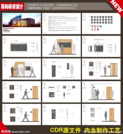 商业办公标识设计方案