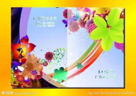 蓝天叶子青 画册封面