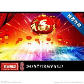 春节福字灯笼动态背景片头视频
