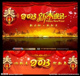 2013新春晚会
