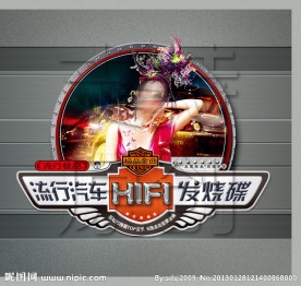 流行汽车发烧碟