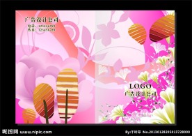 美丽莲花 画册封面