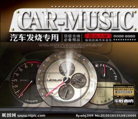 汽车发烧专用