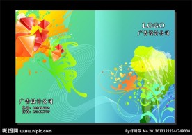 花海蓝炫丽 画册封面