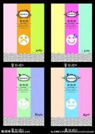 中性本本 封面设计