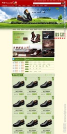 淘宝首页模版(无网页代码)