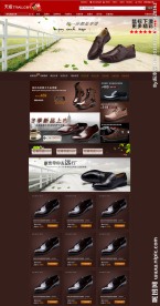 淘宝首页模版(无网页代码)