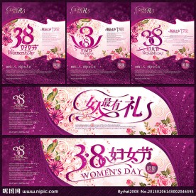 38妇女节