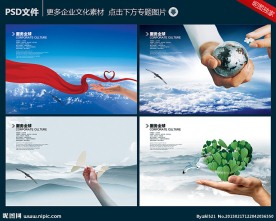 服务 企业文化