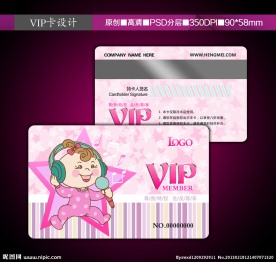 母婴VIP卡