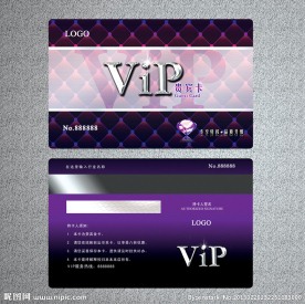 高档VIP贵宾卡