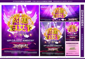 38妇女节
