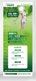 易拉宝矢量