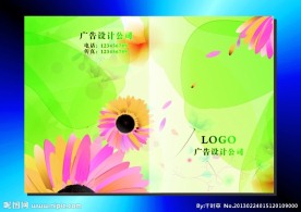 花样年华 绿化环保封面