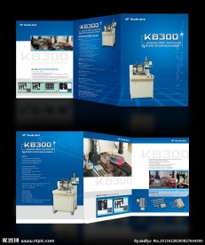 工业设备三折页