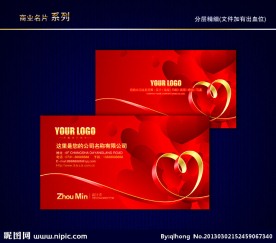 婚庆名片 情人节名片 婚纱影楼