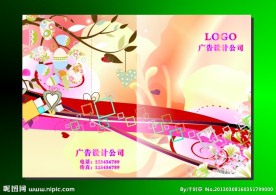 吉花桃红 画册封面