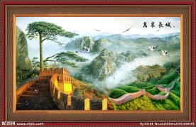 油画 万里长城