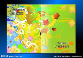 翠叶金枝 企业画册封面