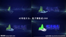 AE粒子飘散成LOGO工程文件