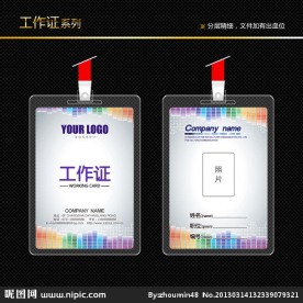 工作证 音乐工作证