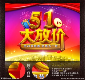 五一