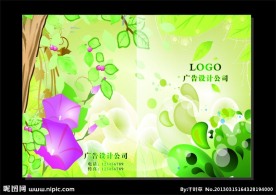 翡翠绿叶花园 笔记本封面