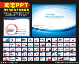 PPT 模板