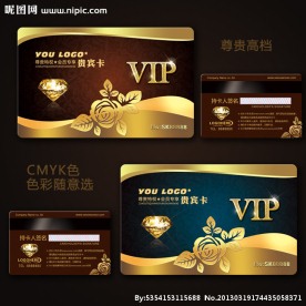 尊贵高档VIP会员卡