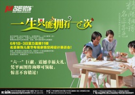 六一广告