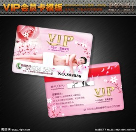 美容卡VIP会员卡