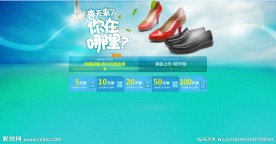 淘宝首页(无网页）