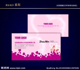 婚庆名片 情人节名片