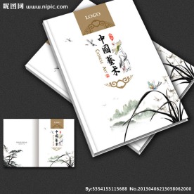 中国风艺术画册封面