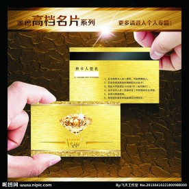 金色名片