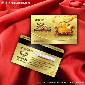 尊贵高档VIP贵宾卡