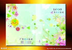 粉蓝瑰丽 美容画册