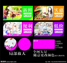 超市形象广告画