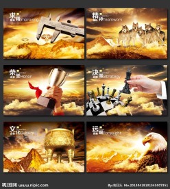 企业文化 企业文化墙