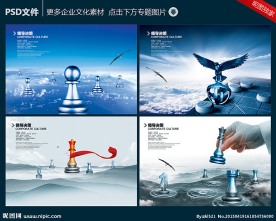 企业文化素材下载