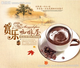 赏乐咖啡屋