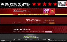淘宝高档店招